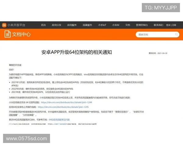 国安为新援腾位推进解约进程