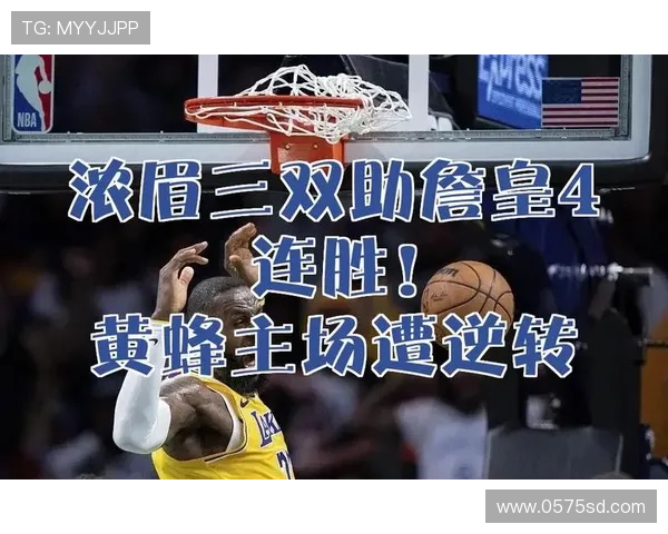 詹皇41岁助湖人三连胜 展现大局观 詹皇41岁助湖人三连胜 展现大局观